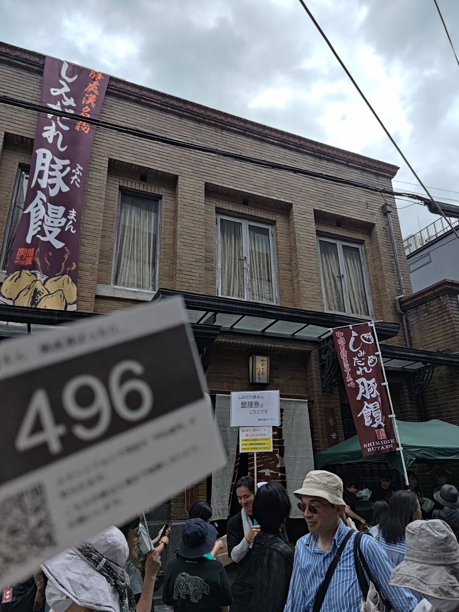 usaohrin's tweet photo. 11時半過ぎに行ったら200人待ちや👫🏻👬👭👫🏻👭
相変わらず人気です🏮

#膳處漢ぽっちり 
#祇園祭2025 https://t.co/16apRJs6ZI