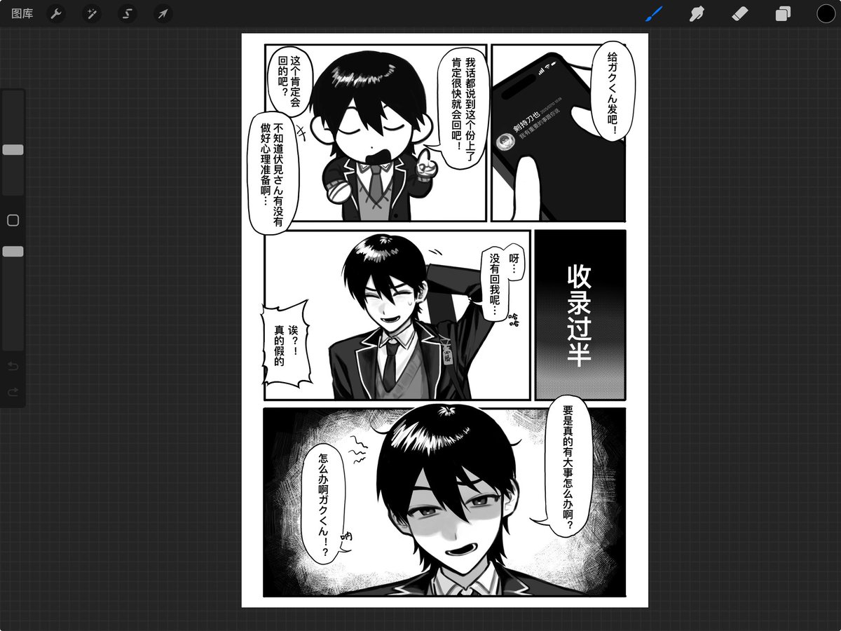 B7_0729's tweet image. 原稿中…😖
