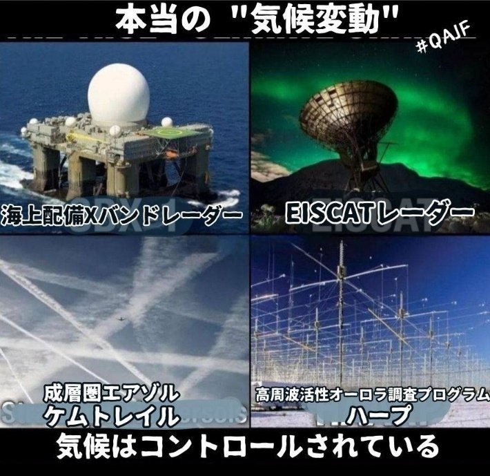 🚨東海地方が 掃除されちゃうよ🚨
［線状降水帯］って あやしい😠
政府の計画推進の為に大災害 起こしてるんじゃないの‼️🔥

#国民の怒りの嵐が在日政府を吹っ飛ばす
