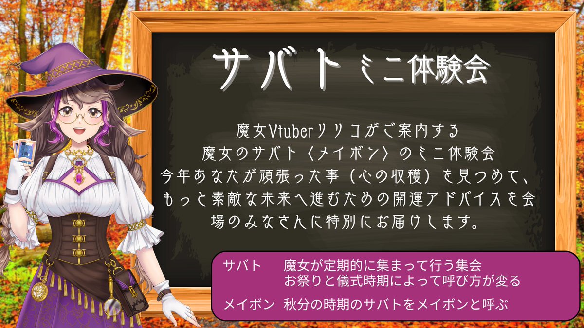 ぶいうら公式@8月26日V占いトラベル開催 (@vtuberfortune) on Twitter photo 【個別イベント紹介⑥】
#V占いガーデン
~おとぎの森のティーパーティー~
9月20日
第ニ部13時〜16時
アイザック・リリコ
<a href="/IsacRiriko/">アイザック・リリコ【1か月に100人以上占うVtuber】🔯🔮🔯</a>
詳細はこちらから
banquet-chofu.com/?p=1798 【個別イベント紹介⑥】
#V占いガーデン
~おとぎの森のティーパーティー~
9月20日
第ニ部13時〜16時
アイザック・リリコ
<a href="/IsacRiriko/">アイザック・リリコ【1か月に100人以上占うVtuber】🔯🔮🔯</a>
詳細はこちらから
banquet-chofu.com/?p=1798