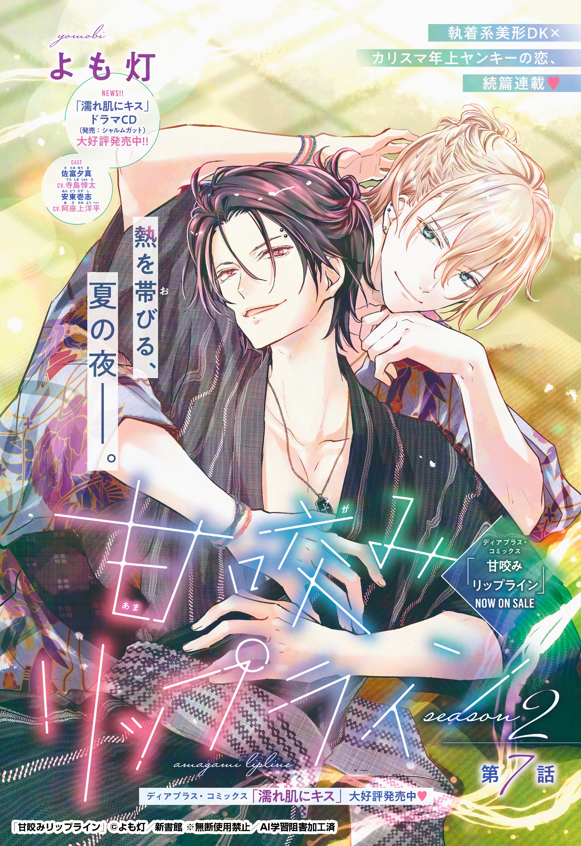 シェリプラス 6冊 全て切り離しなし ディアプラス＆シェリプラス編集部2（避難用） on X: 