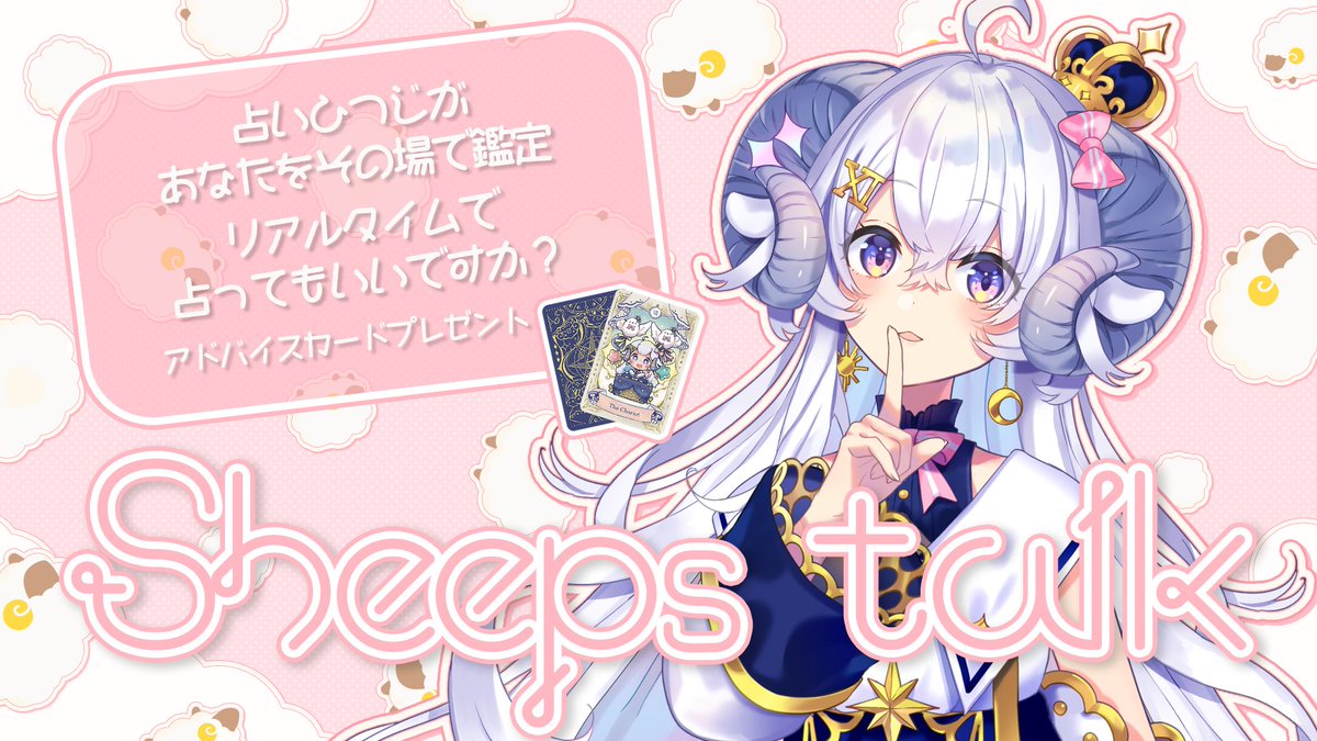 ぶいうら公式@8月26日V占いトラベル開催 (@vtuberfortune) on Twitter photo 【個別イベント紹介⑦】
#V占いガーデン
~おとぎの森のティーパーティー~
9月20日
第三部16時〜19時
星影ラピス
<a href="/HoshikageLapis/">星影ラピス⭐️🐏日本酒を愛してやまない占い師VTuber</a>
詳細はこちらから
banquet-chofu.com/?p=1798 【個別イベント紹介⑦】
#V占いガーデン
~おとぎの森のティーパーティー~
9月20日
第三部16時〜19時
星影ラピス
<a href="/HoshikageLapis/">星影ラピス⭐️🐏日本酒を愛してやまない占い師VTuber</a>
詳細はこちらから
banquet-chofu.com/?p=1798