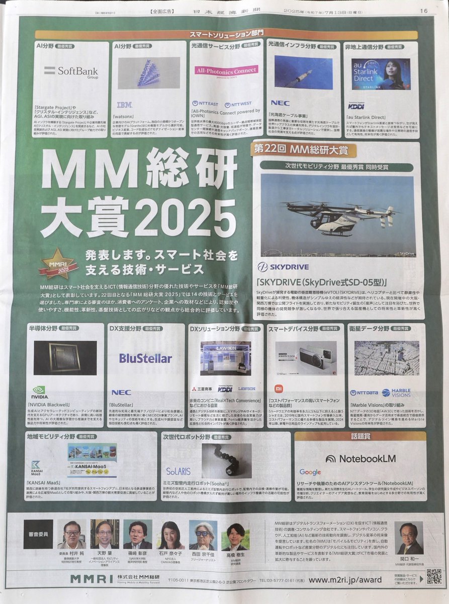 関口和一 Waichi Sekiguchi tweet media