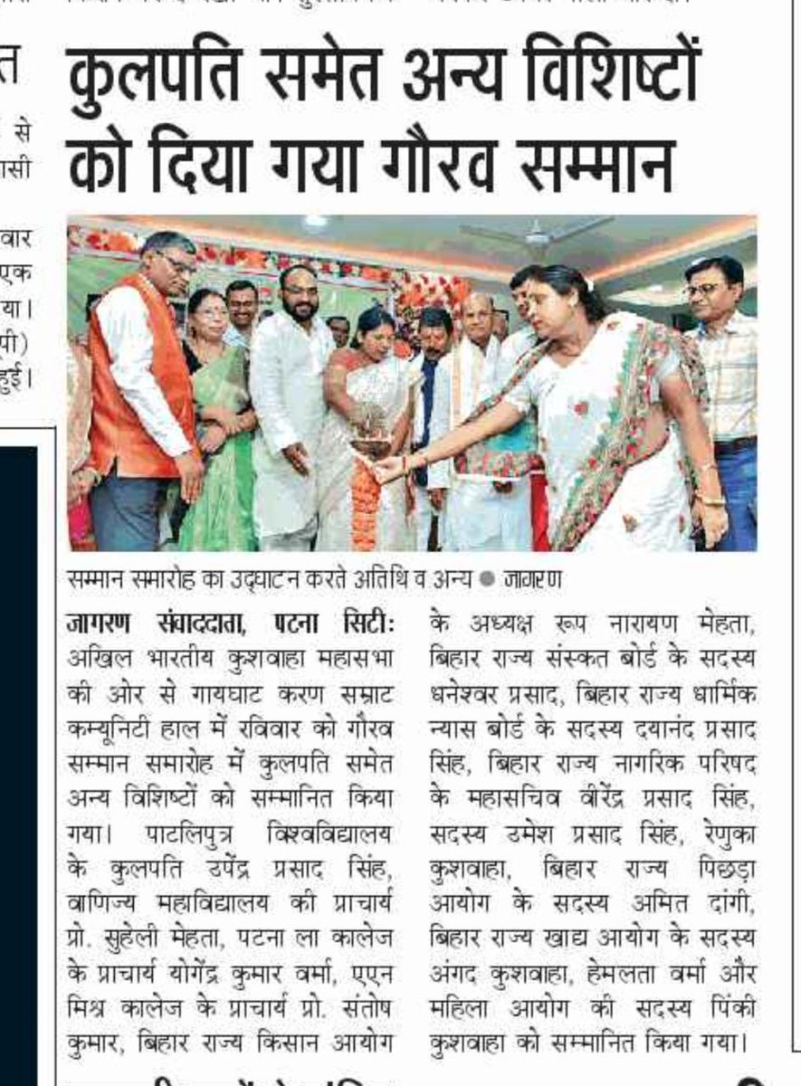 abkmsabha's tweet image. अखिल भारतीय कुशवाहा महासभा के द्वारा आयोजित कुशवाहा गौरव सम्मान कार्यक्रम की खबरे आज के सभी प्रादेशिक/राष्ट्रीय अखबारों में ।

अमन सिंह कुशवाहा 
युवा,राष्ट्रीय अध्यक्ष