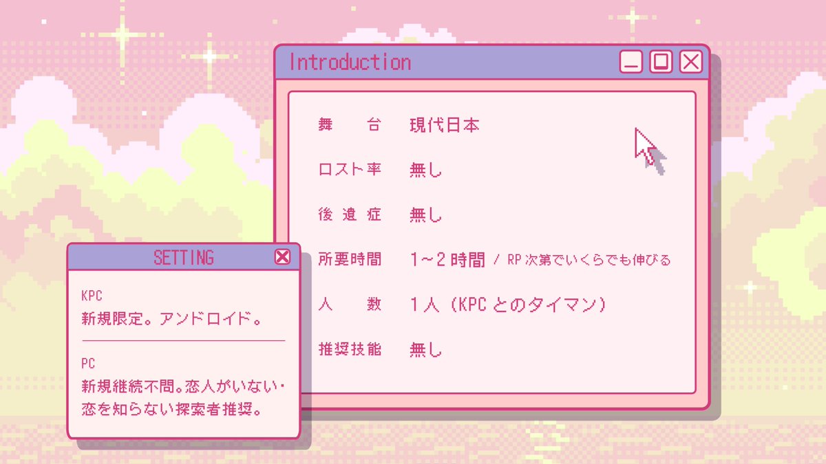 lune_star_'s tweet photo. クトゥルフ神話TRPG
『アンドロイドは恋人たちの夢を見るか？』

恋を知らないアンドロイドと偶然の出会い❣️
一緒に過ごす時間の中で、感情について、恋について、惹かれるということについて考えよう⚡️
ちょっと変わったうちよその始まりにも⁉️

https://t.co/1gxFCSAXk2

#キティラマキナ_既機 https://t.co/PBUOfqD2aU