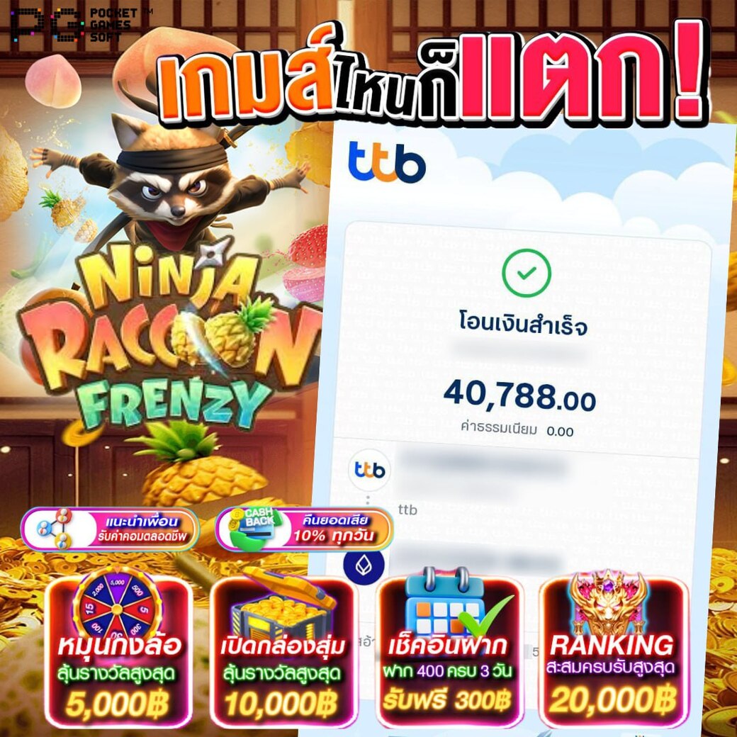 Ninja Raccoon Frenzy : แรคคูน PG แตกแบบปังมาก 🦝⚔️
#EVZA168 🍆

รับก่อน📲 vip.evza168.com
สิทธิพิเศษ  t.me/+xmgM6Wq_gFBjZ…

#เครดิตฟรี50 #เว็บสล็อตยอดนิยมอันดับ1 #เครดิตฟรีกรอกโค้ด #สล็อต #แจกเครดิตฟรี #บาคาร่า #คูปองฟรี #สล็อตทุนน้อย #เครดิตฟรีสมาชิกใหม่ #สล็อตออนไลน์
