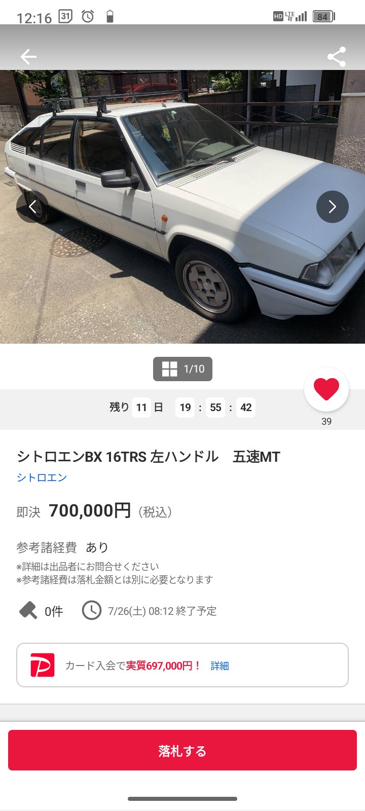 おまとめページ⑨35点H1B1P33(11/18までお取り置き可能です♡) 𖤹二馬力廃人 on X: 