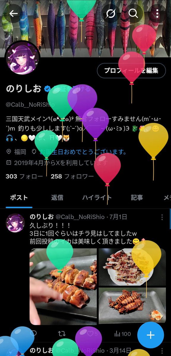 Calb__NoRiShio's tweet photo. 風船飛びました🎈
最近久しぶりに会う仕事関係の人達から
太った？って言われ凹み気味です
そんな事はないはずなんだけどな~
ポジティブ精神で過ごしていきます😎 https://t.co/PVb5e9EHuh