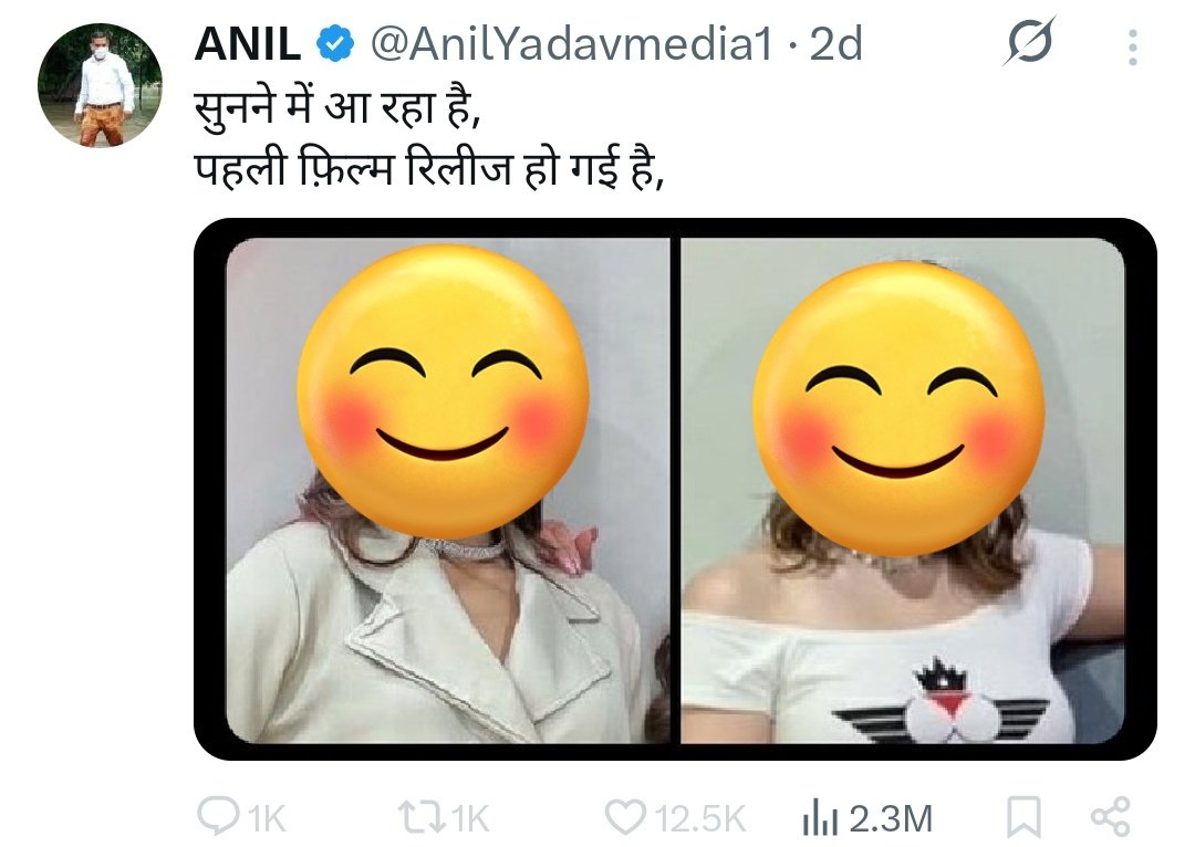 आप इस घटिया आदमी को देखिए, 

इस आदमी ने अपनी Reach के लिए अपने Payout के लिए एक महिला की AI Generated तस्वीरों का प्रयोग करके उसे बदनाम किया है,

इन तस्वीरों पर Emoji मैंने लगाए हैं, इस आदमी ने उस महिला की इज़्ज़त और उसके सम्मान को तबाह कर दिया है,

ऐसे लोग समाज में घुन की तरह