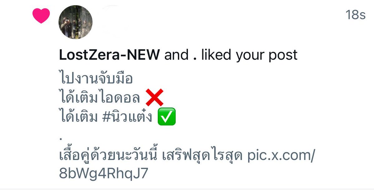 เสรีสุดๆ ขนาดเจ้าตัวยังมากดหัวใจ ☺️