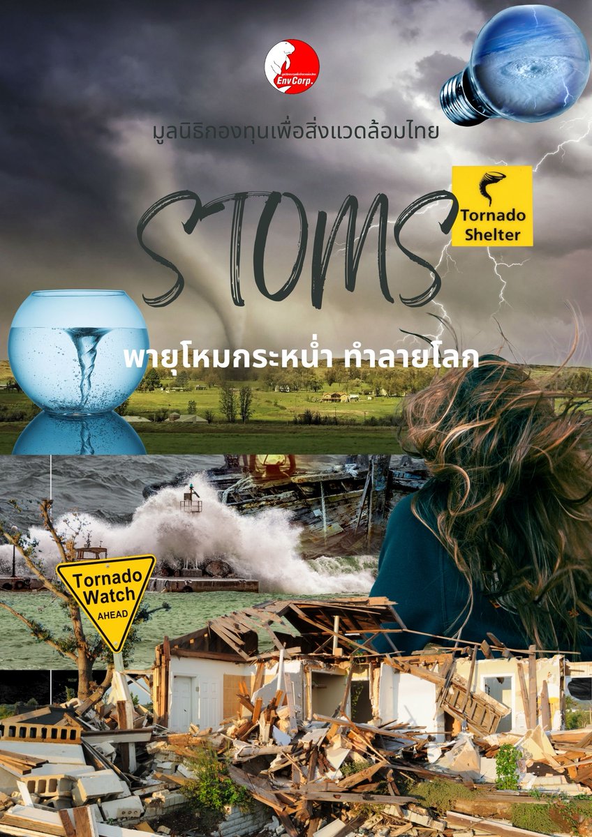Envcorp_th's tweet image. ความแปรปรวนของสภาพอากาศโลกยังทำให้วาตภัยเกิดมากขึ้น ผู้ได้รับผลกระทบและพื้นที่ได้รับผลกระทบแนวโน้มสูงขึ้น แต่ความสูญเสียของชีวิตและมูลค่าความเสียหายลดลง ซึ่งน่าสังเกตว่าบ้านเรือนที่ได้รับความเสียหายนั้นมากขึ้นแต่มูลค่าความเสียหายกลับลดลง 20 ปี