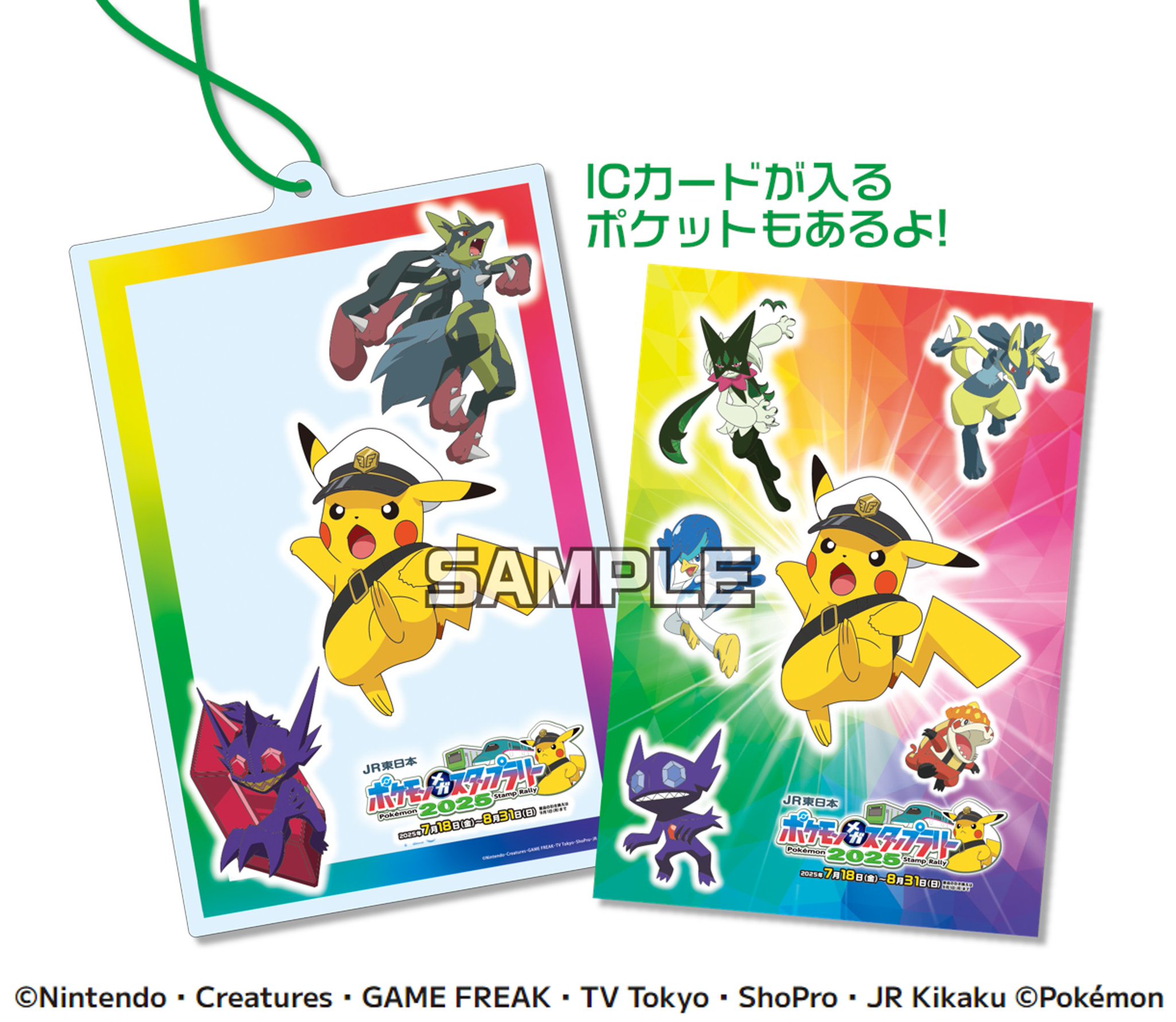 ポケモンメガスタンプラリー2025 スタンプ帳 スペシャル版 2個 JR東日本 JR東日本 ポケモンメガスタンプラリー2025(公式) on X