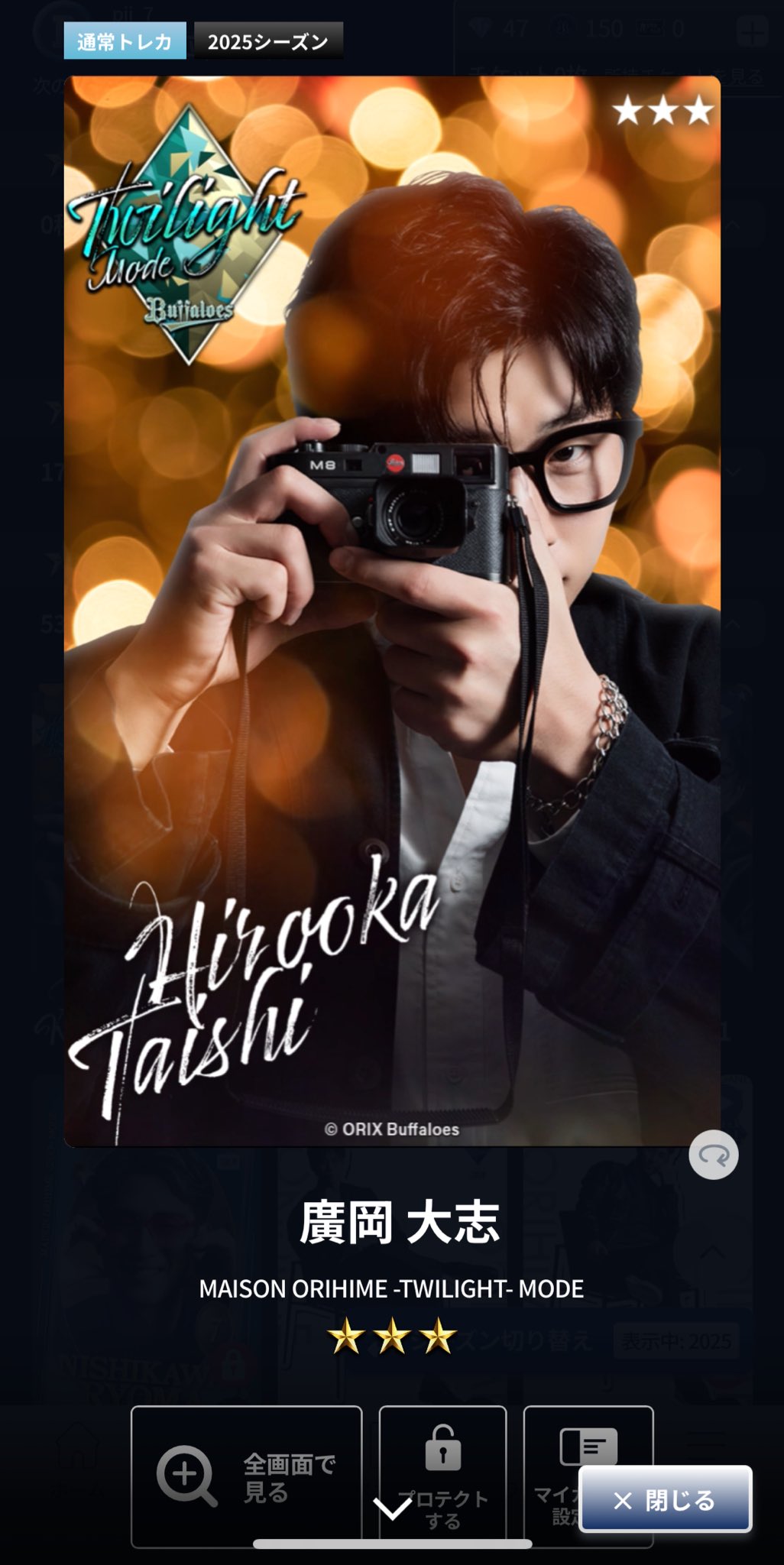 バファローズトレカ - Search / X