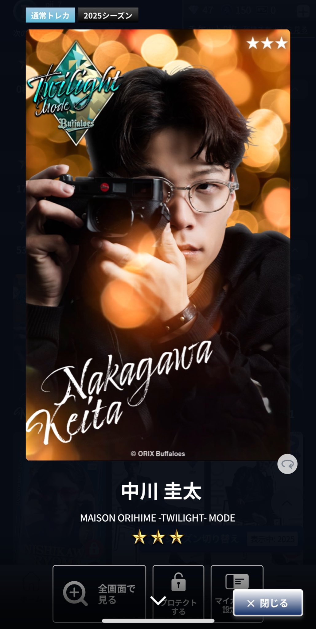 オリックス ♥  中川圭太 ♥ コロチャレ ♥ B賞 ♥ A賞 ♥ リアルトレカ Amazon.co.jp: オリックス 中川圭太 コロチャレ B賞 A賞 リアル