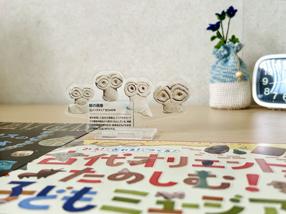 こちらはオリ博さまグッズの「眼の偶像」アクスタ。不思議と部屋に馴染んで、いつも見守ってくれています👁️