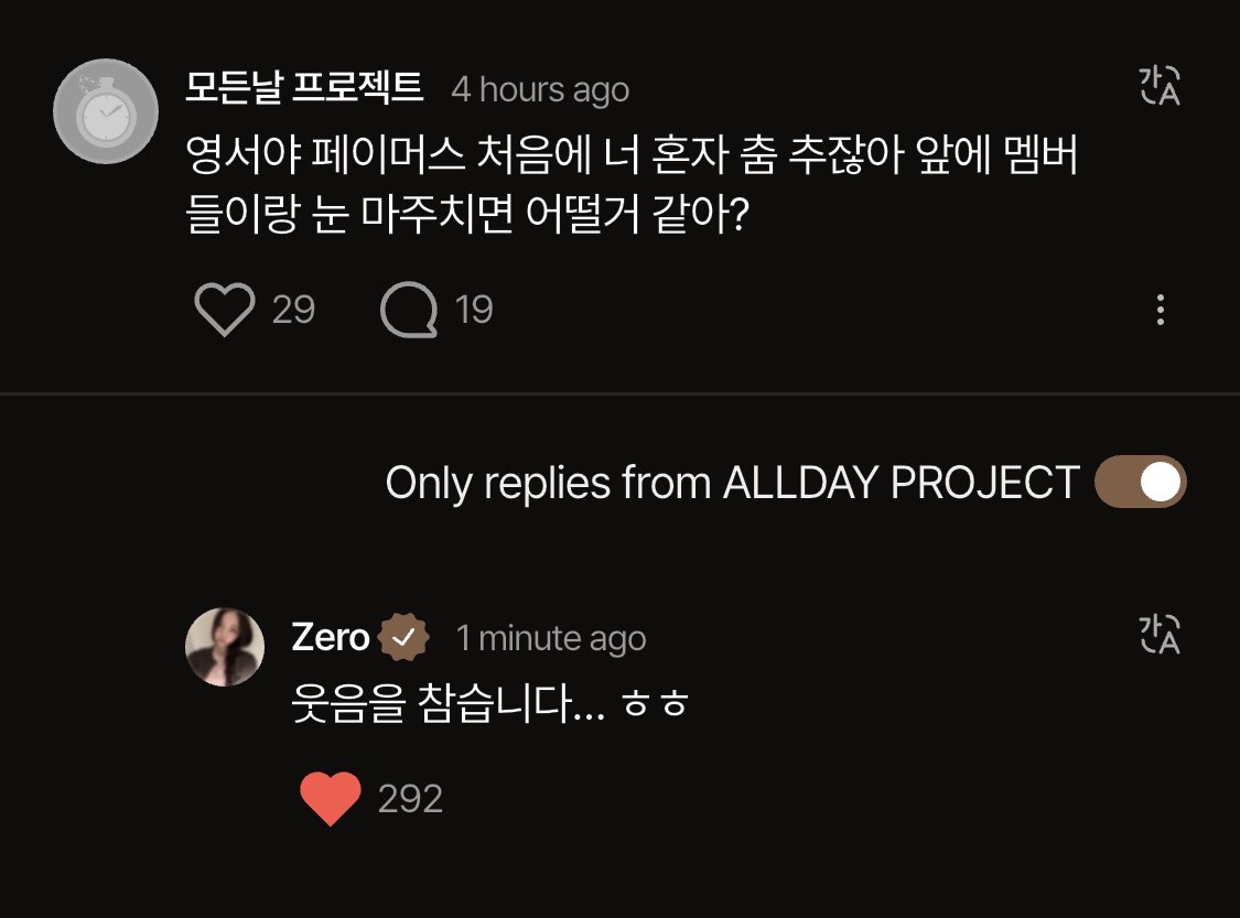 LYSDAYOFF's tweet image. π | 250714
π€: Youngseo, at the beginning of FAMOUS you dance alone, how do you think you'd feel if you made eye contact with the members in front?
π±: I hold back my laughter... γ
γ
#YOUNGSEO #μμ
#ALLDAYPROJECT #μ¬λ°μ΄νλ‘μ νΈ