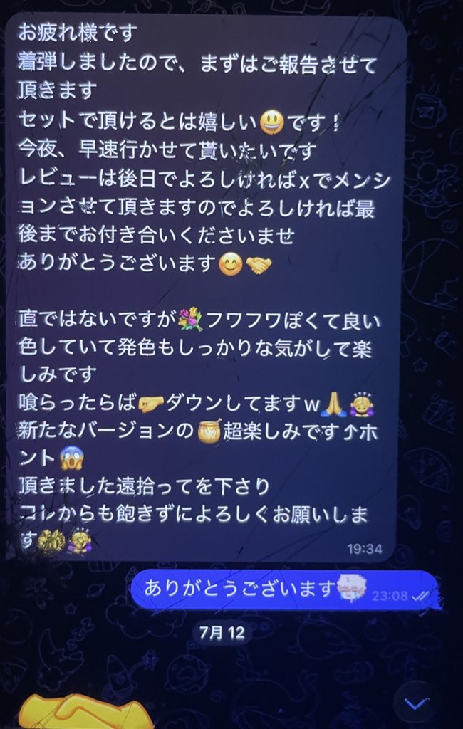 THUG_GUYS_Ch's tweet image. もはや変なものと思われてしまうw

とにかく鬼喰らってたらしいです⚡️⚡️

ちょこっとそのお話も添付しときます🤝