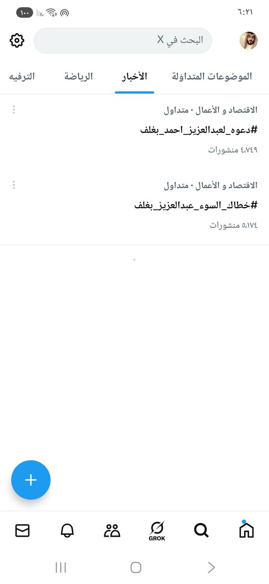 خالد بن عبدالله (@k_h99kh) on Twitter photo #خطاك_السوء_عبدالعزيز_بغلف
#دعوة_لعبدالعزيز_احمد_بغلف
<a href="/AzizbagBag/">عبدالعزيز أحمد بغلف🇸🇦</a>
(ماشاء الله تبارك الرحمن )
حُب كبير لـ هذا الرجُل ❤️
بلا جهد وبلا تعب أسمه ترند كُل ذلك بمحبة الناس له .. وهو فعلًا يستحق ذلك ، فـ افعاله مع الجميع تركت بصمة لا تُنسى .. أكرر كلامي السابق ، عبروا عن محبتكم له ولا #خطاك_السوء_عبدالعزيز_بغلف
#دعوة_لعبدالعزيز_احمد_بغلف
<a href="/AzizbagBag/">عبدالعزيز أحمد بغلف🇸🇦</a>
(ماشاء الله تبارك الرحمن )
حُب كبير لـ هذا الرجُل ❤️
بلا جهد وبلا تعب أسمه ترند كُل ذلك بمحبة الناس له .. وهو فعلًا يستحق ذلك ، فـ افعاله مع الجميع تركت بصمة لا تُنسى .. أكرر كلامي السابق ، عبروا عن محبتكم له ولا