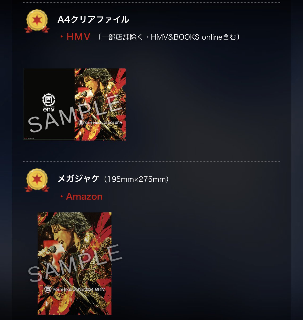 Koshi Inaba LIVE 2024 〜enⅣ〜　サマーパーカー　XL Amazon.co.jp: 稲葉浩志 koshi inaba LIVE2024 enⅣ サマー