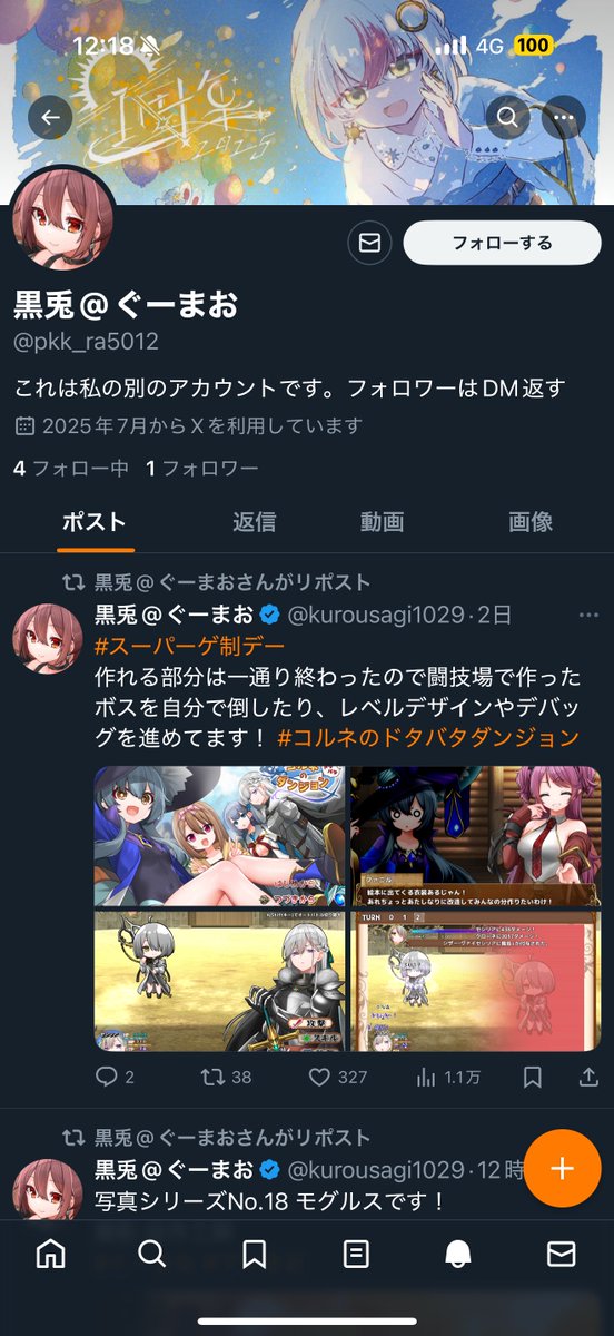 kurousagi1029's tweet photo. 【注意喚起】私のなりすましが現れてしまいました！報告や通報のご協力よろしくお願いします…！教えて頂いた方ありがとうございました！🥺

@pkk_ra5012 https://t.co/XHwMs5KXQE