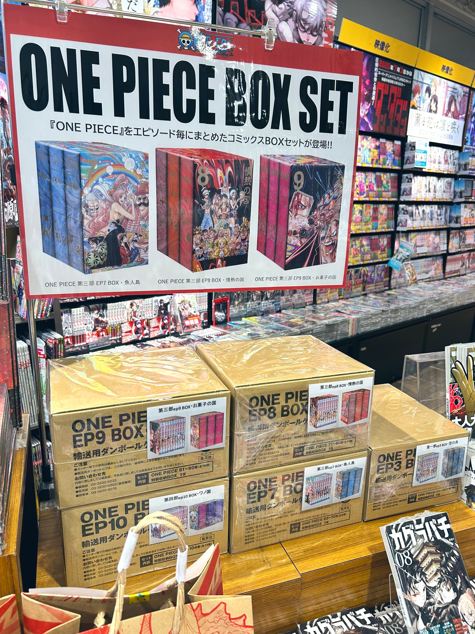 土日セール⭐︎【未使用に近い】ONE PIECE ボックスセット EP1-EP5 MIN【未使用品】セットコミック ONE PIECE 第二部EP5 BOX 死者