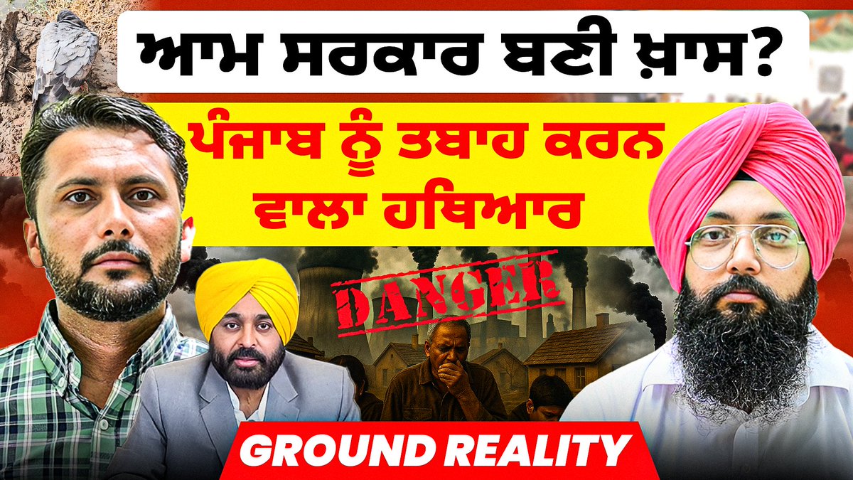ਆਮ ਸਰਕਾਰ ਕਿਵੇਂ ਬਣਦੀ ਹੈ ਖਾਸ ਜਦੋਂ ਲੋਕਾਂ ਦੀ ਗੱਲ ਨਾ ਸੁਣੀ ਜਾਵੇ ਤੇ ਲੋਕਾਂ ਨੂੰ ਮਰਨ ਲਈ ਮਜਬੂਰ ਕੀਤਾ ਜਾਵੇ ਹਲਕਾ ਤਲਵੰਡੀ ਸਾਬੋ ਦਾ ਪਿੰਡ ਕਮਾਲੂ ਲੋਕਾਂ ਨੇ ਹਰਿਆਣਾ ਸਰਕਾਰ ਨੂੰ ਬੇਨਤੀ ਕੀਤੀ ਵੀ ਸਾਡੇ ਪਿੰਡ ਦਾ ਰਕਬਾ ਲੈ ਲਿਆ ਜਾਵੇ ਤੇ ਸਾਨੂੰ ਹਰਿਆਣੇ ਦੇ ਵਿੱਚ ਜਮੀਨ ਦਿੱਤੀ ਜਾਵੇ, ਕਿਉਂਕਿ ਪੰਜਾਬ ਸਰਕਾਰ ਨੂੰ ਤਾਂ ਸਾਡੀ ਕੋਈ ਫਿਕਰ