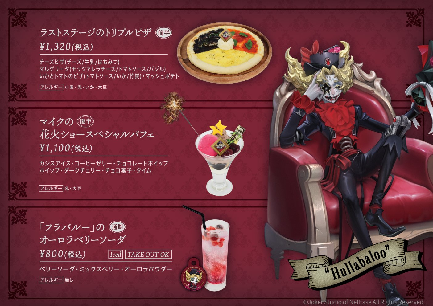 第五人格　スマイルカフェ　SMILE BASE CAFF 囚人　デフォルメ　SD SMILE BASE CAFE on X: 