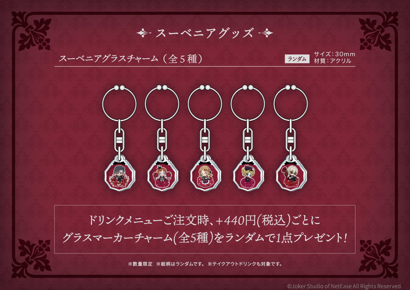 第五人格 スマイルベースカフェ 夜の番人 コースター アクリルミニブロック 心斎橋】「第五人格」Collaboration Cafe ～Gothic Garden