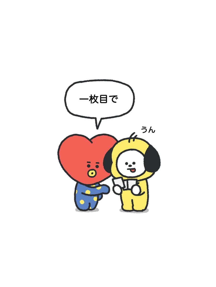 限定1セット！日本限定 BT21 箸(はし) オールメンバー BTS 新品未使用 公式 新品未使用 BT21 フルーツシリーズ お箸 おはし タタ 1