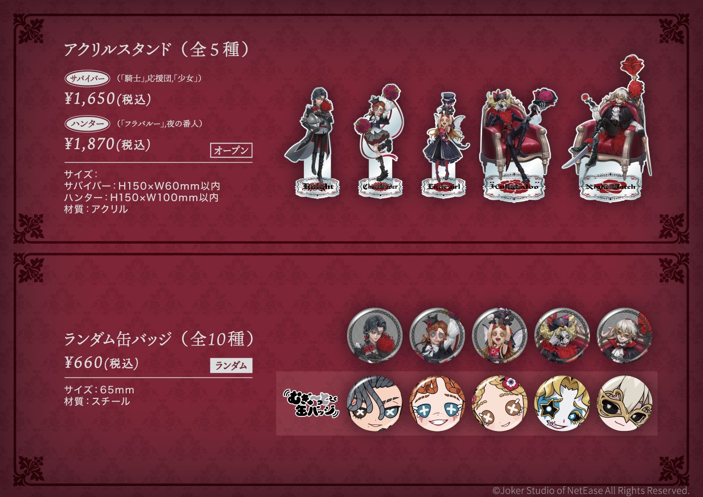 smile base cafe 第五人格 Gothic Garden 騎士 第五人格」Collaboration Cafe ～Gothic Garden～｜SMILE BASE CAFE
