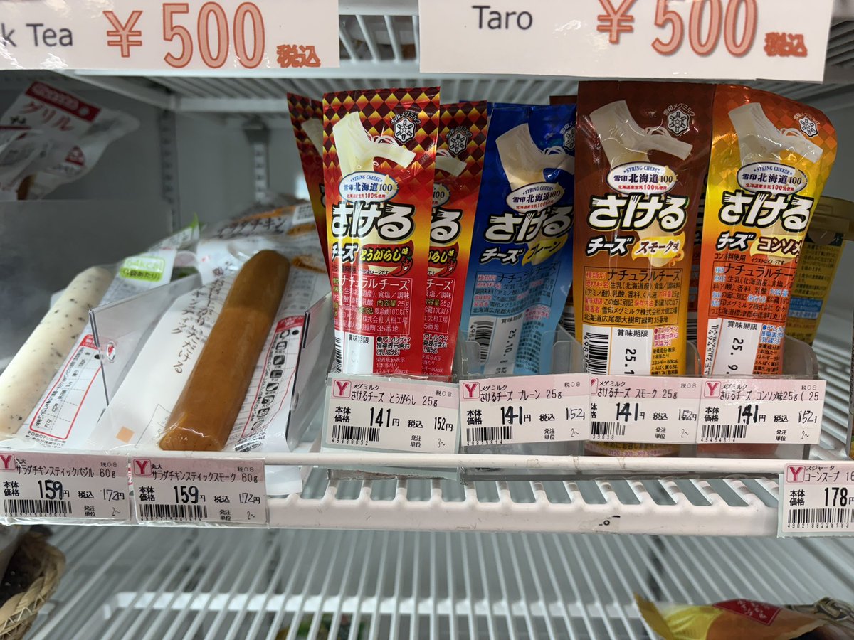 暑い日はヒンヤリと🥚🍗🦀🧀

#筑波大学
#丸善キャンパスショップ