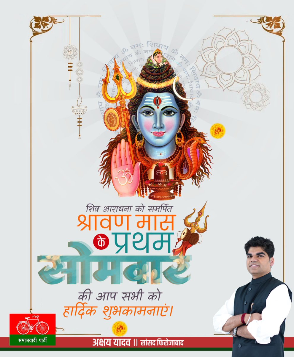 ॐ तत्पुरुषाय विद्महे महादेवाय धीमहि तन्नो रुद्रः प्रचोदयात्॥

आप सभी को पवित्र सावन मास के पहले सोमवार की हार्दिक बधाई एवं शुभकामनाएं।

इस पवित्र महीने में भगवान शिव की कृपा आप सभी पर बनी रहे। 

हर हर महादेव!

#sawan2025 #shivshankar #shiv #bholenath #harharmahadev #shivshakti