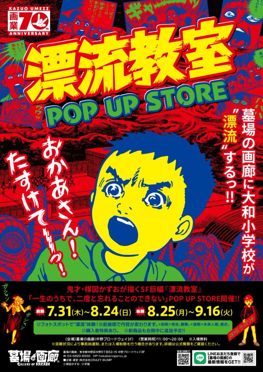 招きカネゴン　さくら色　墓場の画廊 3月28日(金)より抽選開始】【墓場の画廊】金運！招きカネゴン