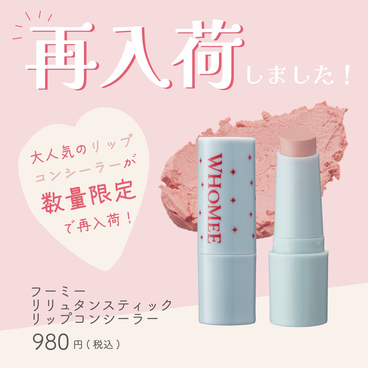【フーミーさん専用】 WHOMEE公式 (@WhomeeBabymee) / X