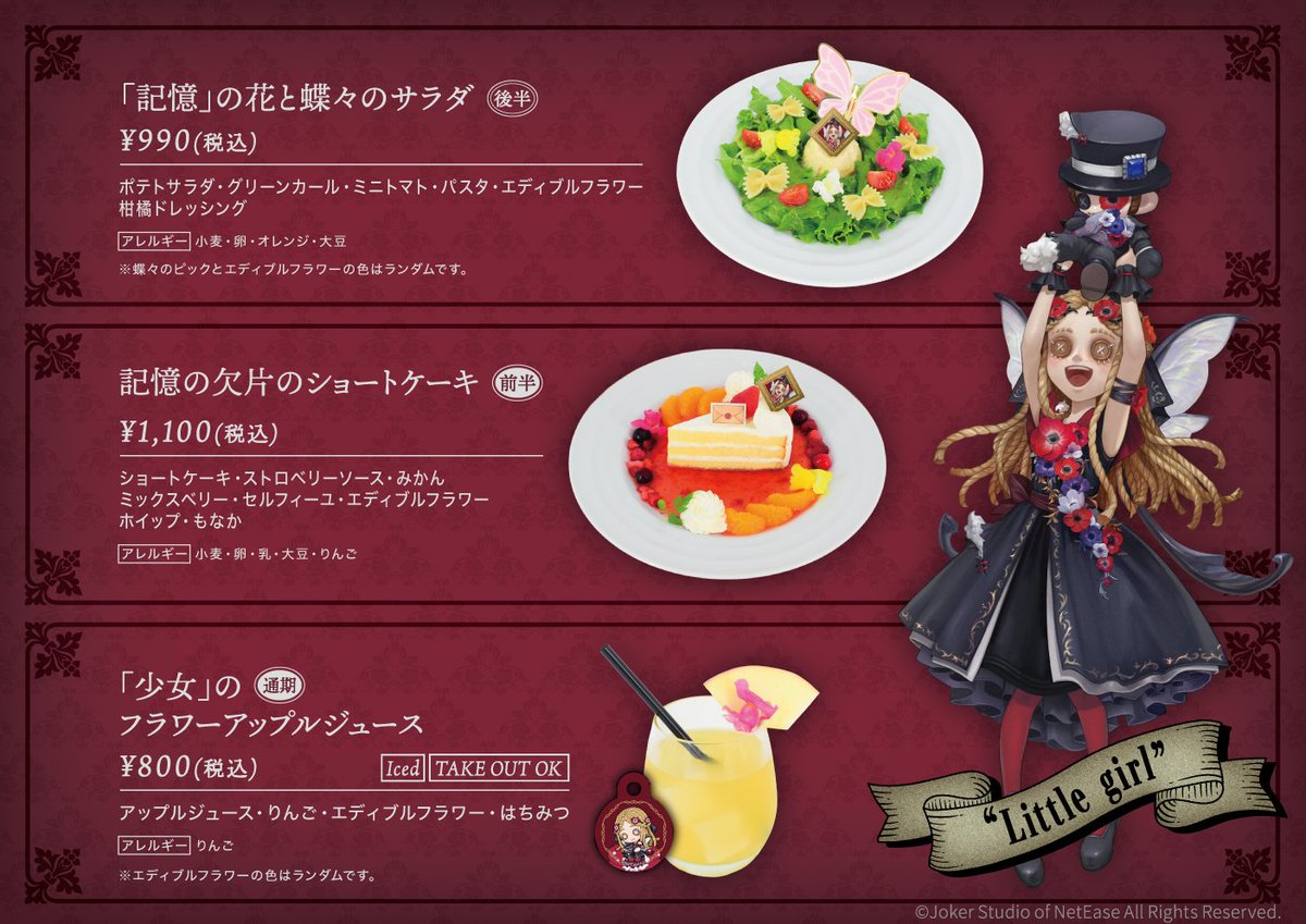 smile base cafe 第五人格 Gothic Garden 騎士 池袋】「第五人格」Collaboration Cafe ～Gothic Garden