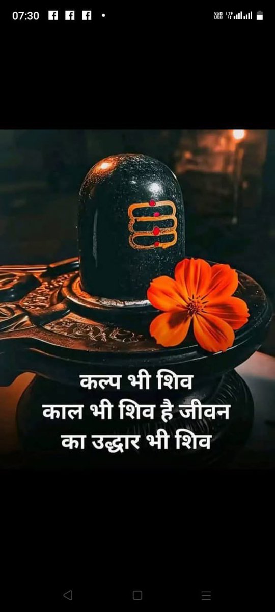 ओम नमः शिवाय । हर हर महादेव 🙏🙏