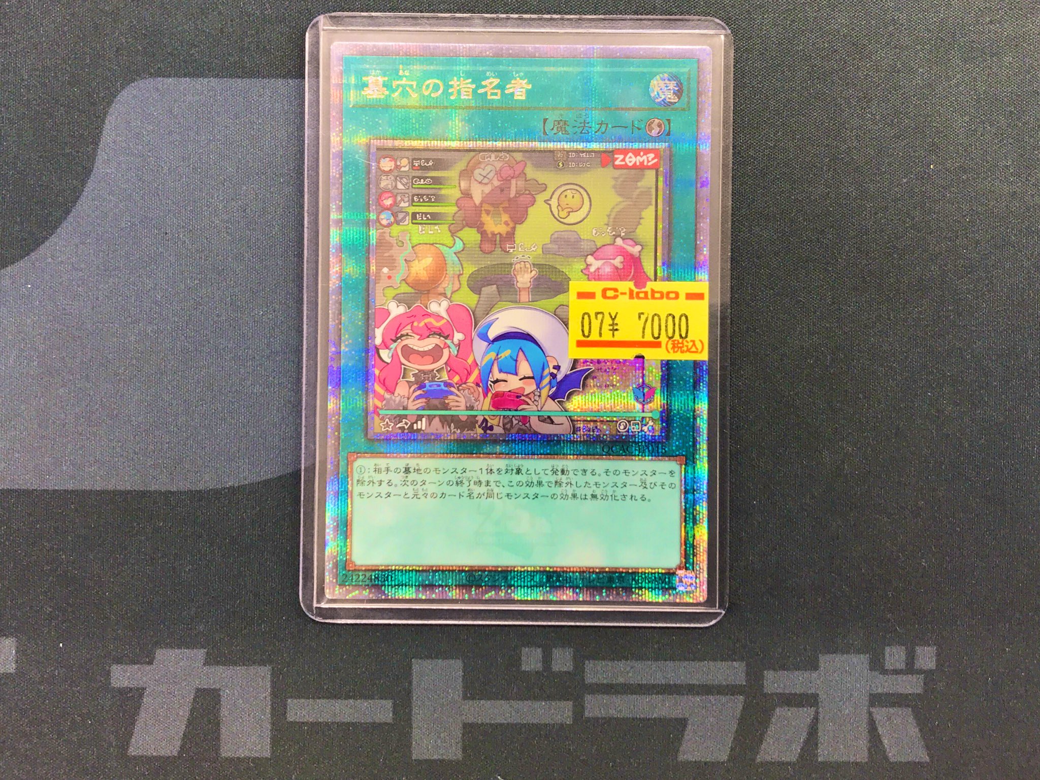 墓穴の指名者LiveTwinクォーターセンチュリーシークレット 墓穴の指名者 クォーターセンチュリーシークレットレア 25th