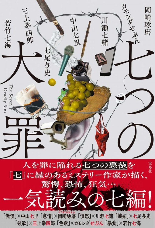 七つの大罪】シェーキーズ コラボ 缶バッジ 聖戦の予兆 七つの