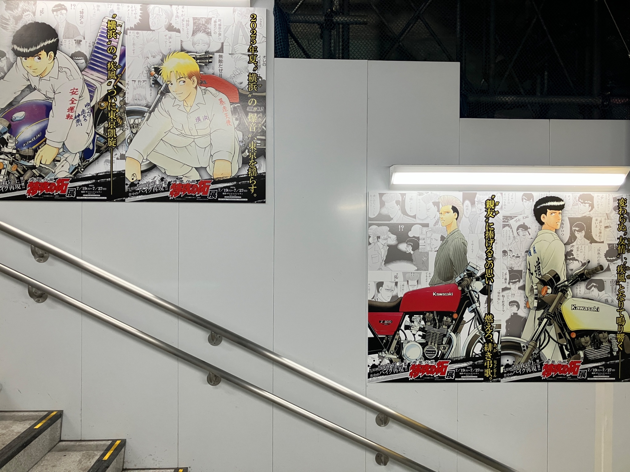 特攻の拓展 掲示用大判ポスター 疾風伝説 特攻の拓展』 on X: 
