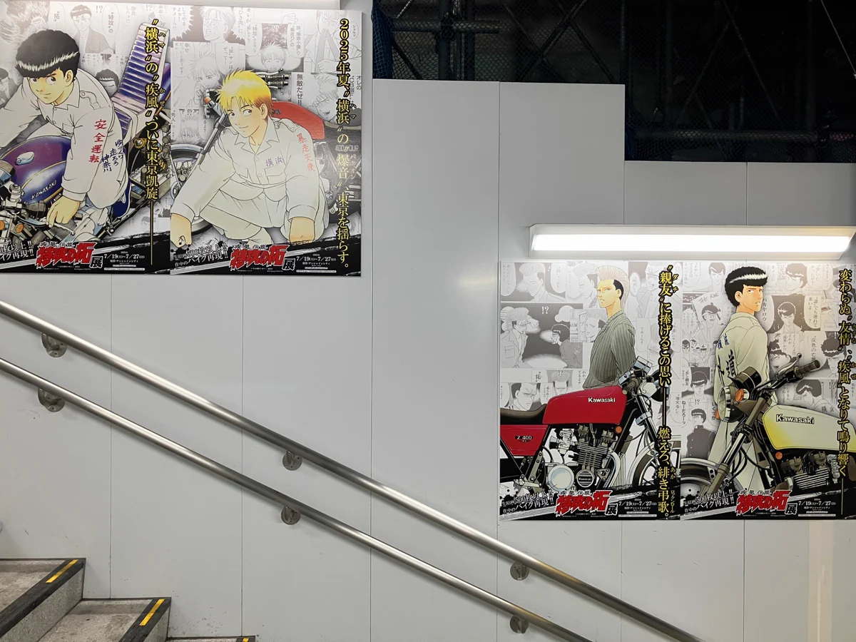 疾風伝説 特攻の拓展』Reduction on X: 
