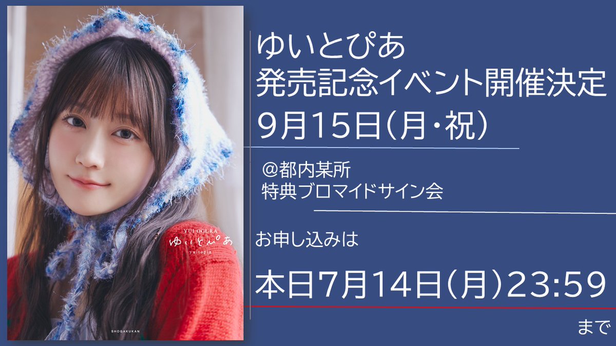 小倉 唯 Official (@OY_A_Official) / X