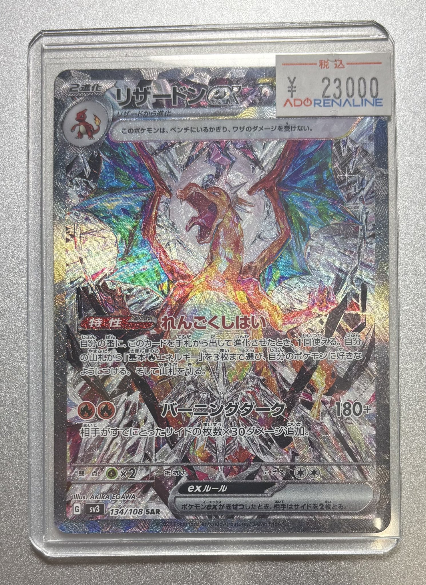 リザードン系列　バラ売り可能 アドレナリン日本橋店 on X: 