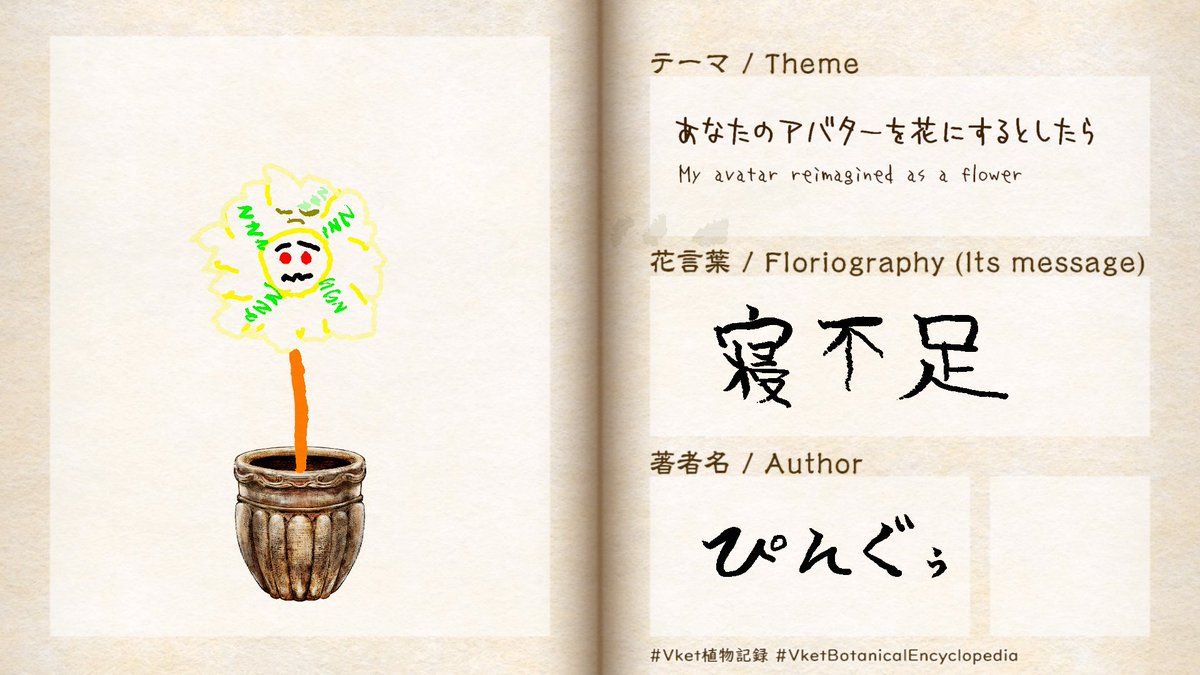 Mely_Tak's tweet photo. #Vket植物記録 https://t.co/VdvEQ8gqIh
