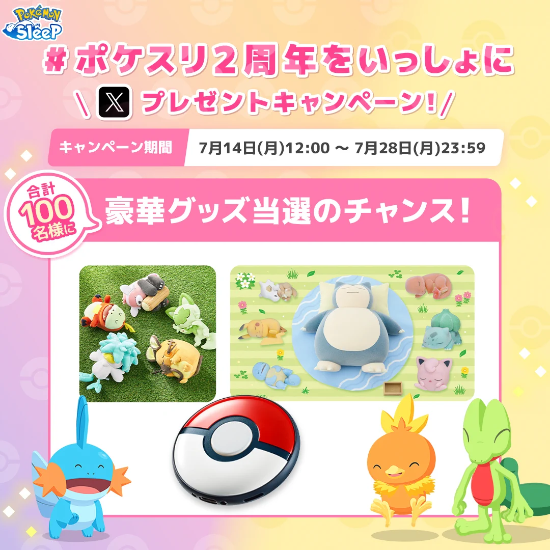 Pokémon Sleep（ポケモンスリープ）』公式 X પર: 