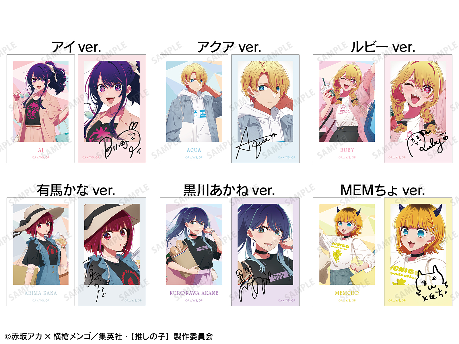 推しの子 グッズ情報 (@oshinoko_love) / X
