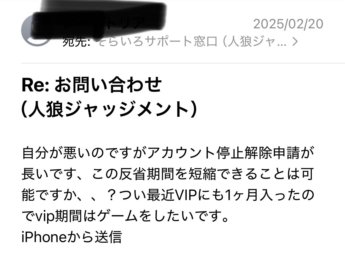 nekoronbusudayo's tweet image. vip入って3日でbanはクーリングオフ適用される？