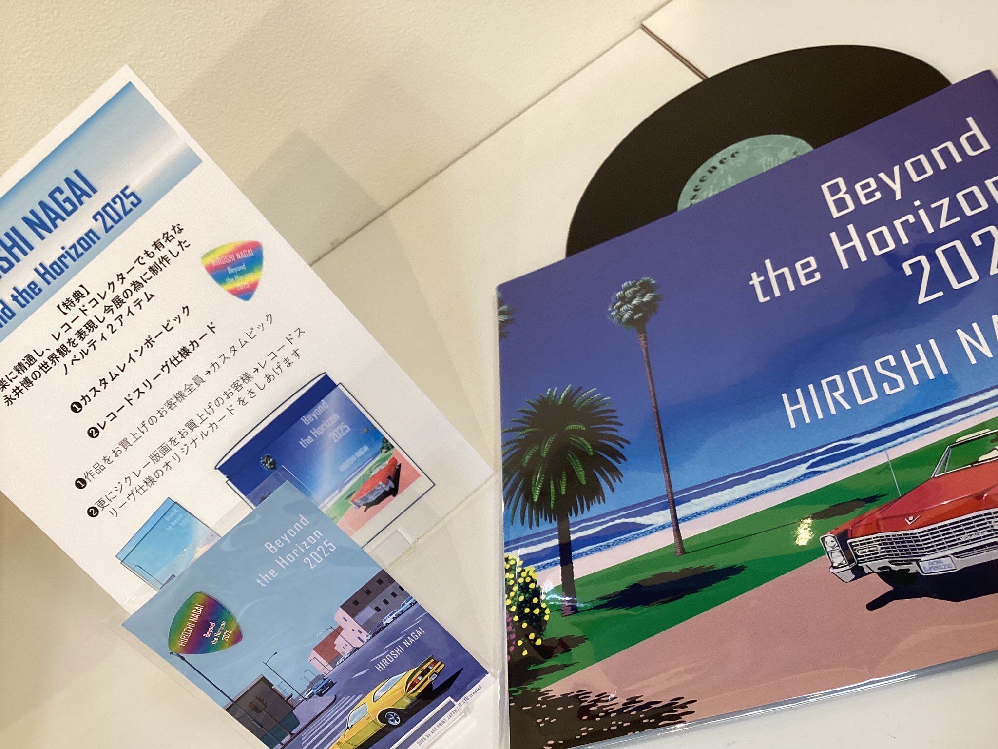Bronze Skyline 韓国シティ・ポップ 新品 未開封 LP 永井博 Bronzeのシティ・ポップ・アルバム第3弾『Skyline』より7インチ