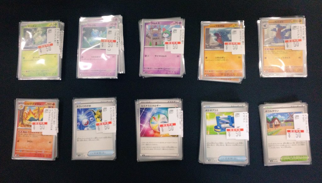 ポケカの人気カード多数入荷しました❢ さっそく特価にしてます🉐 状態