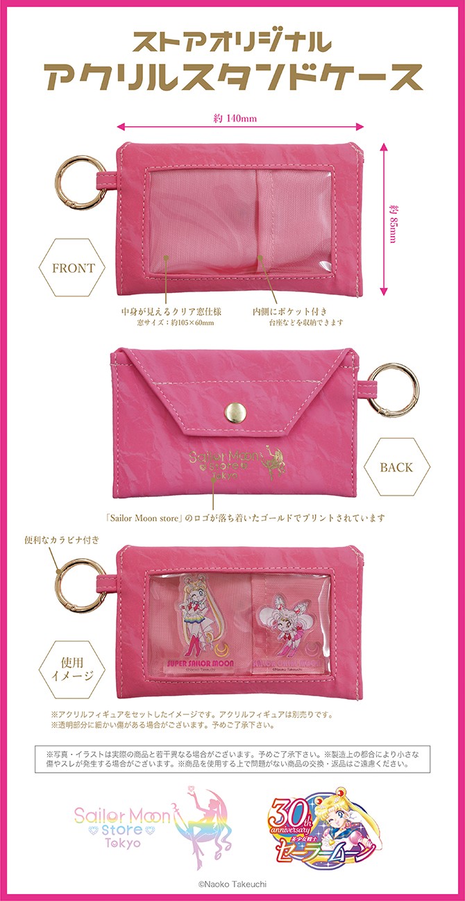 セーラームーンストア (@sailormoonstore) / X