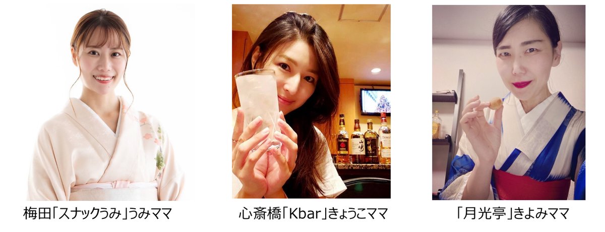 marzel_jp's tweet image. 駅ナカがスナックに!?スナック×カラオケ×国際交流をテーマとした「EXPO KARAOKE SNACK BATTLE」が大阪駅で開催
詳しくは👉marzel.jp/topics/2025071…
#大阪駅 #時空の広場 #スナック横丁 #スナックのママ #スナック体験 #カラオケバトル
#marzel #マーゼル